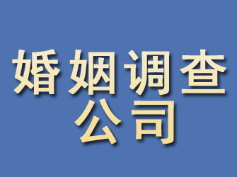 让胡路婚姻调查公司